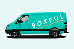 Boxful迷你倉庫台北新北基隆桃園地區使用方法