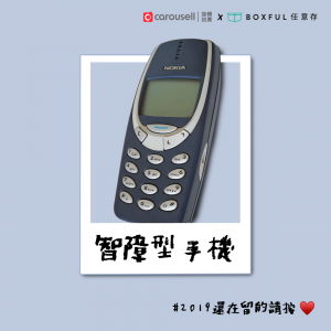 戀物3