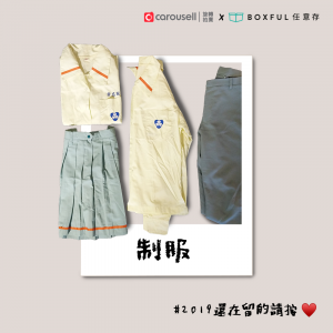 戀物4