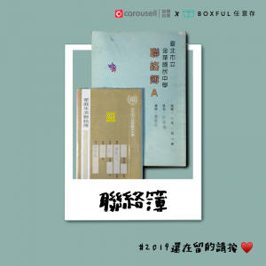 戀物6