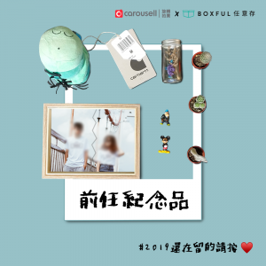 戀物8
