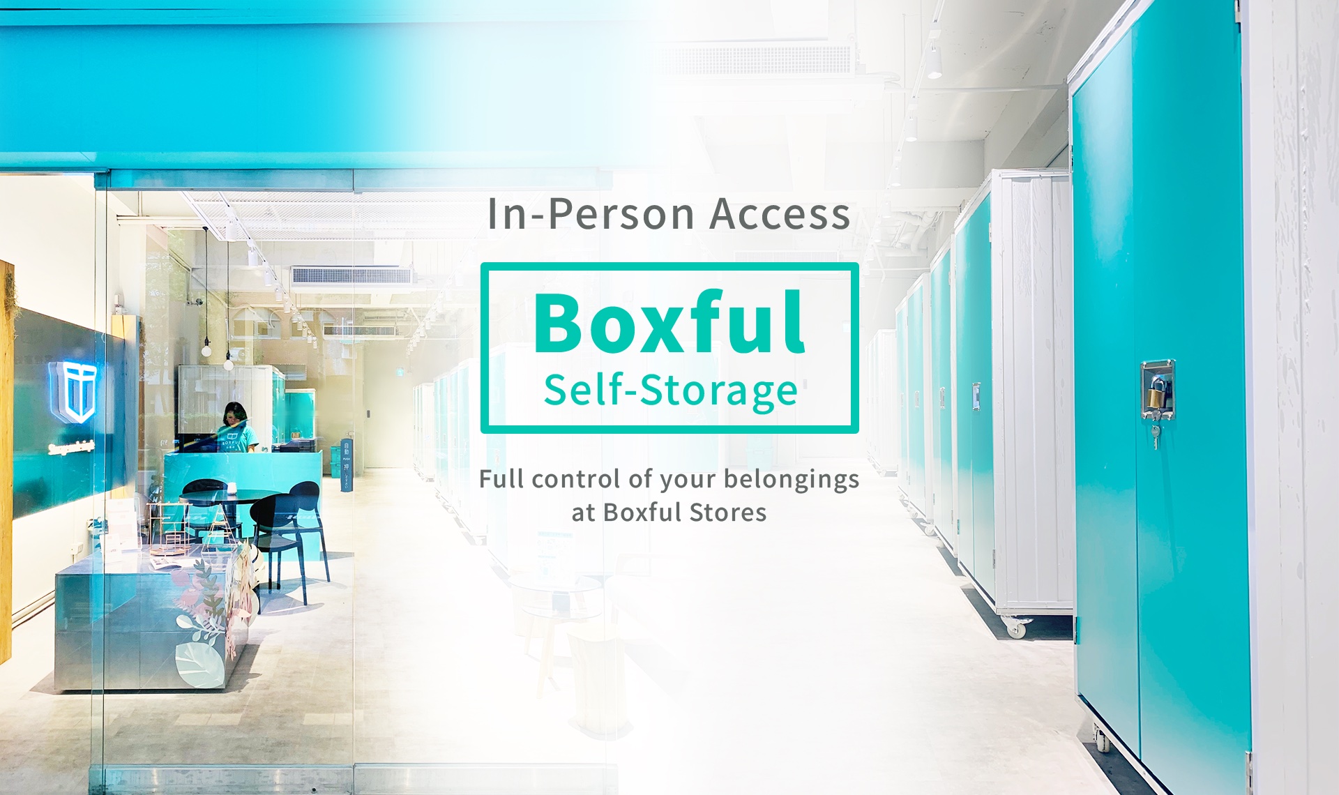 BOXFUL實體門市,任意倉,迷你倉的第2種選擇